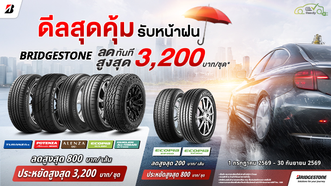 bridgestone