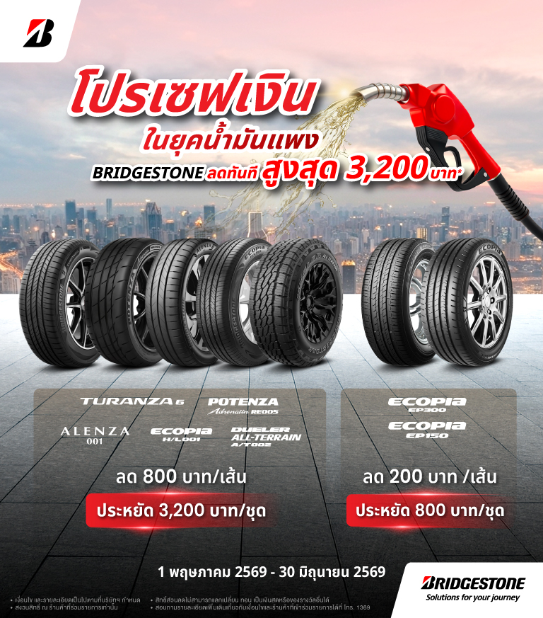 bridgestone