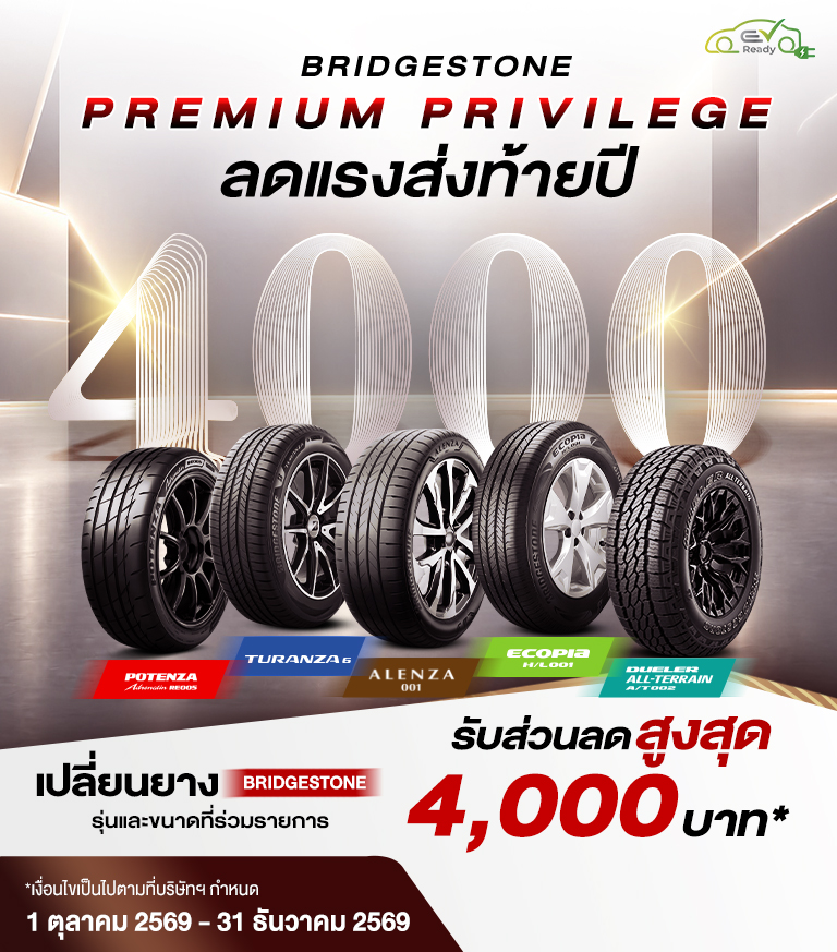 bridgestone