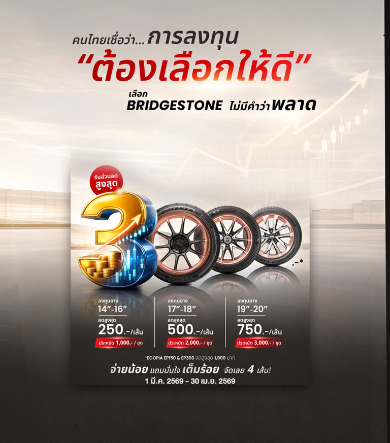 bridgestone