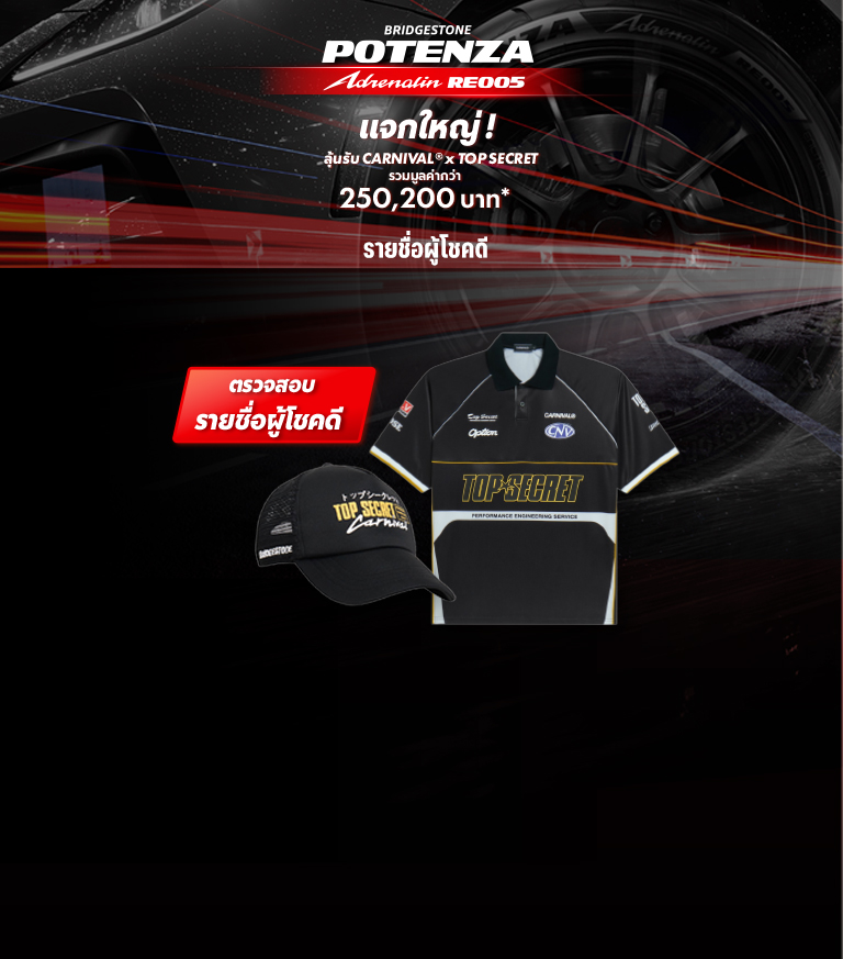 bridgestone