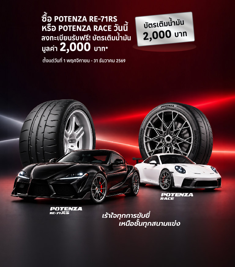 bridgestone