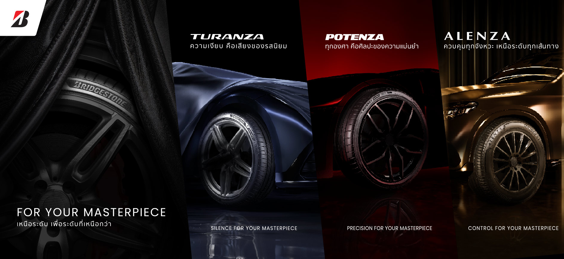 bridgestone