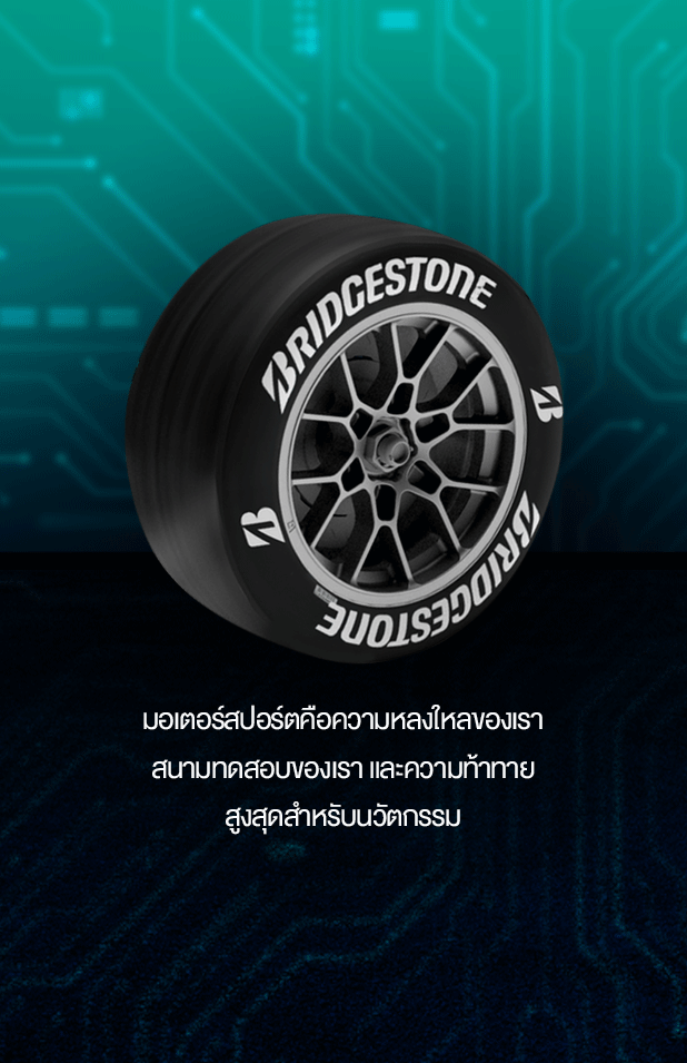 bridgestone