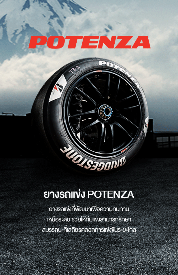 bridgestone