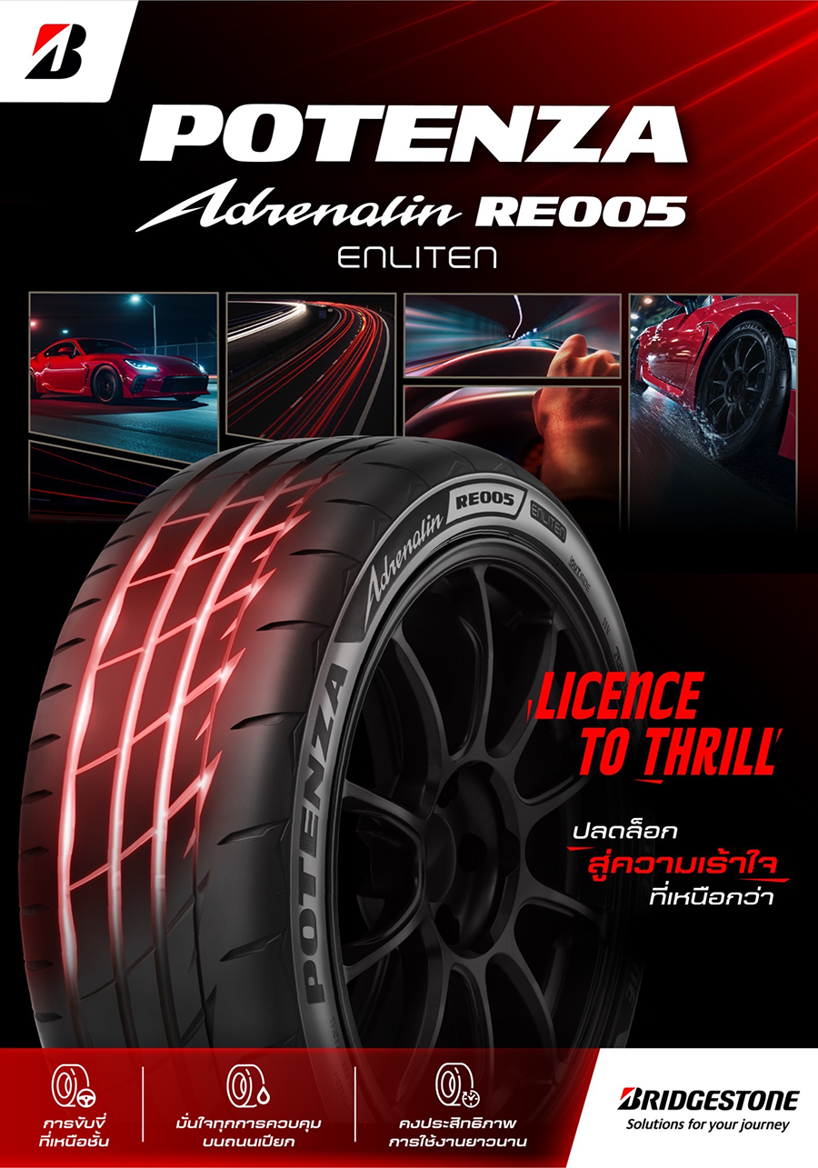 POTENZA Adrenalin RE005